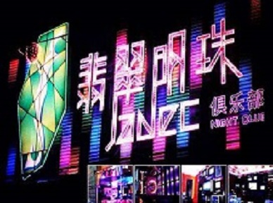 东湖哪里荤的KTV男模女漂亮多-翡翠明珠KTV好玩会所体验